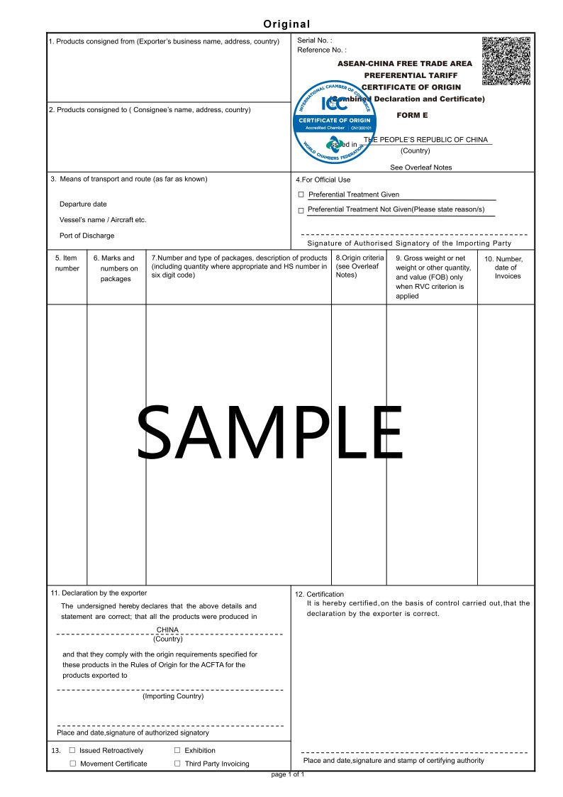 Form E产地证办理流程