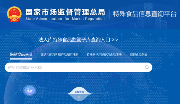 进口保健品必要什么资质?