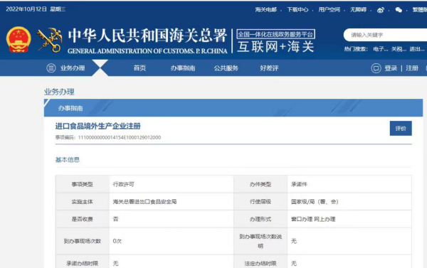 进口保健品必要什么资质？