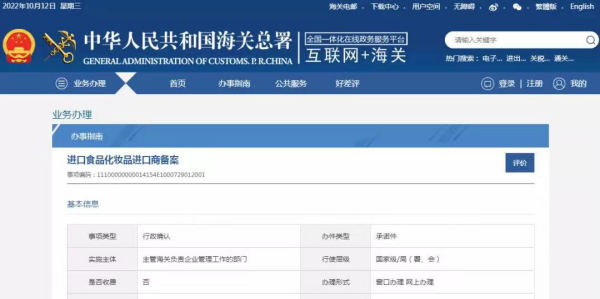 进口保健品必要什么资质？