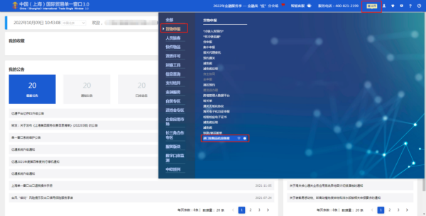 上海海关发展进口；范π率缘悖12月1日起。ǜ浇谖Ｏ掌沸畔⒌羌窍低巢僮髁鞒蹋