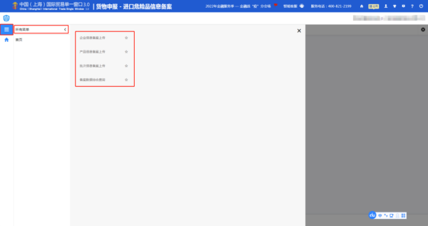 上海海关发展进口；范π率缘悖12月1日起。ǜ浇谖Ｏ掌沸畔⒌羌窍低巢僮髁鞒蹋
