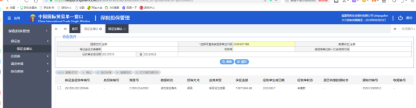 加工业务担保金征收及退还办理流程
