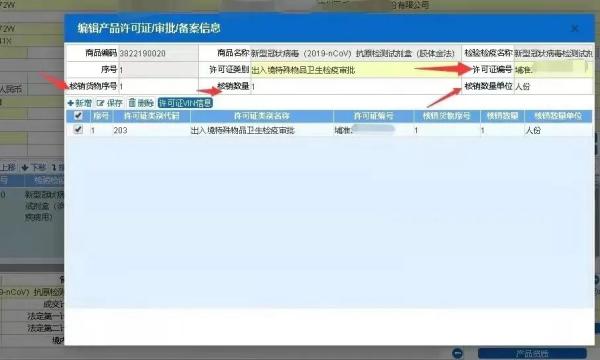 生物医药特殊物品报关单怎么填？（附新规详解）