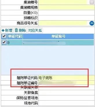 生物医药特殊物品报关单怎么填？（附新规详解）
