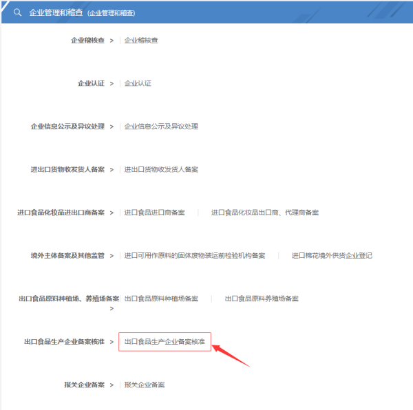 水产品出口欧盟必要什么资质？若何申请？