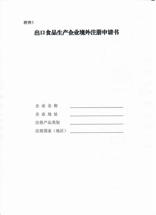 水产品出口欧盟必要什么资质？若何申请？