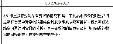 进出口食品传染物含量有哪些尺度？