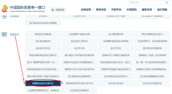 药品进出口许可证新规执行，2023年起！