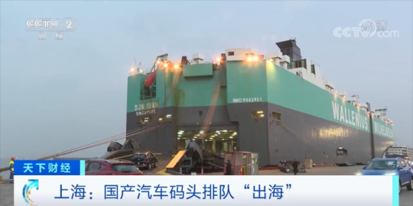 电动汽车出口量激增，同比增长九成！