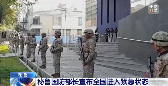 秘鲁全国进入垂危状态，近期出货该国请把稳！