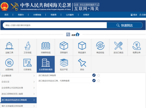 进口鱼油所需资质办理流程及报关要求