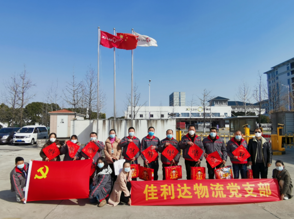 党支部动态 | 新春祝福送司机，红心向党暖人心
