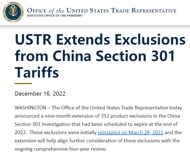 出口美国352项商品免于加征关税，延期至2023年9月！