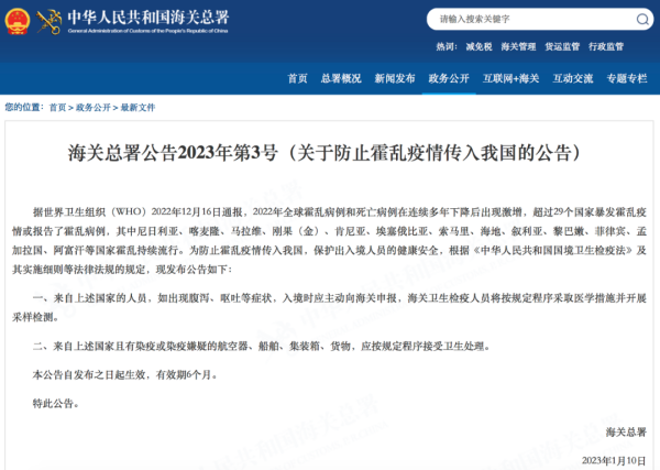来自这些国度的海运船舶、货物需接受查抄，1月10起！