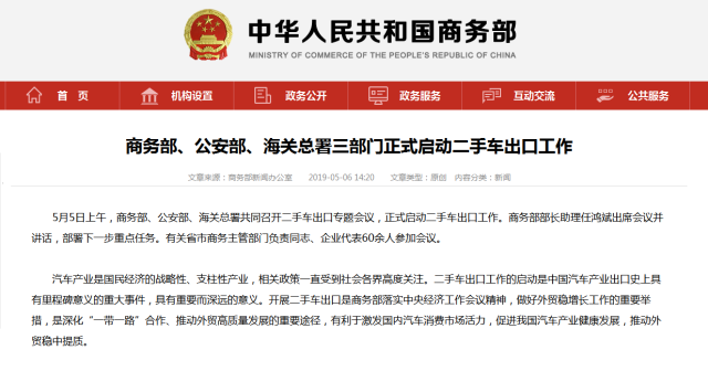 出口二手车试点城市有哪些？具体出口流程是怎么的？