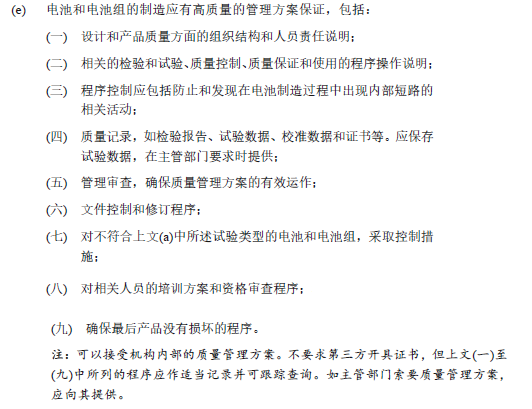 锂电池能够和通常货物一路运输吗？必要满足什么前提？