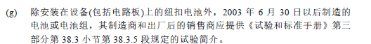 锂电池能够和通常货物一路运输吗？必要满足什么前提？