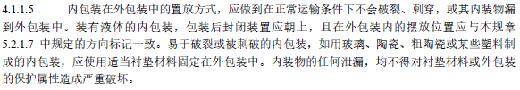锂电池能够和通常货物一路运输吗？必要满足什么前提？