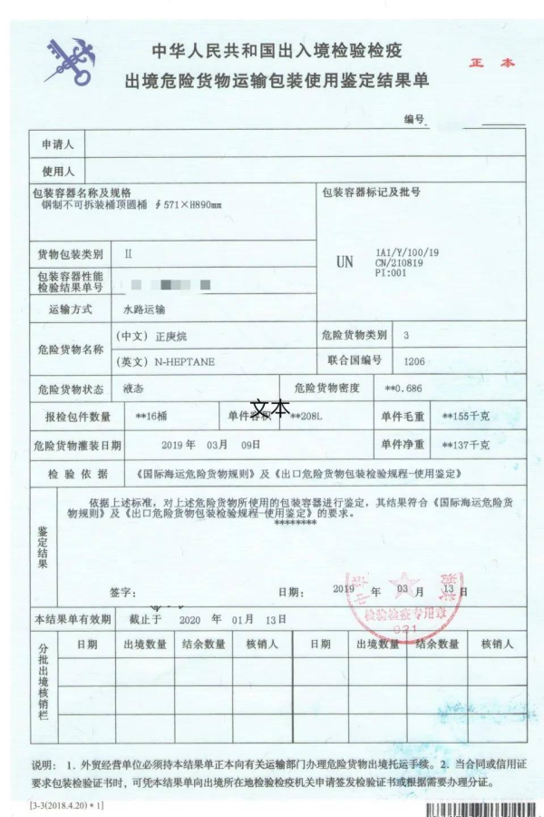 新能源电池出口有什么要求？