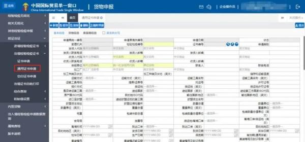 出口检验检疫证书“云签发”若何操作？