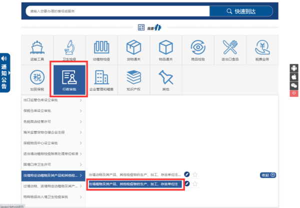 出口苹果必要什么手续？若何办理？