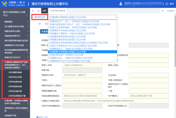 出口苹果必要什么手续？若何办理？