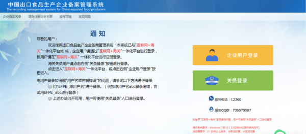 脱水蔬菜出口必要什么资质？（附具体办理流程）