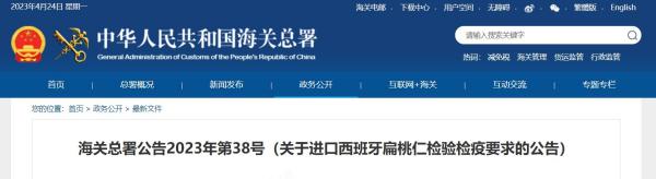 进口西班牙扁桃仁必要什么资质呢？