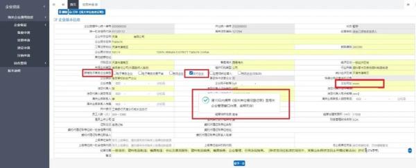 跨境电商支付企业海关登记流程是什么？