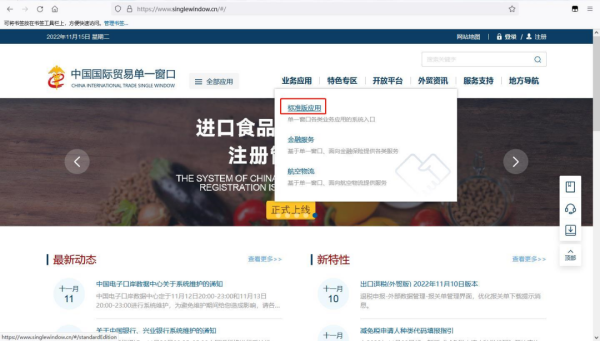 出口禽蛋及其制品必要什么资质？若何办理？