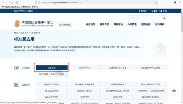 出口禽蛋及其制品必要什么资质？若何办理？