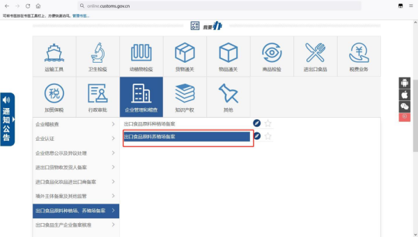 出口禽蛋及其制品必要什么资质？若何办理？