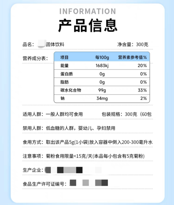 饮料新国标已执行，进口消费必关注！