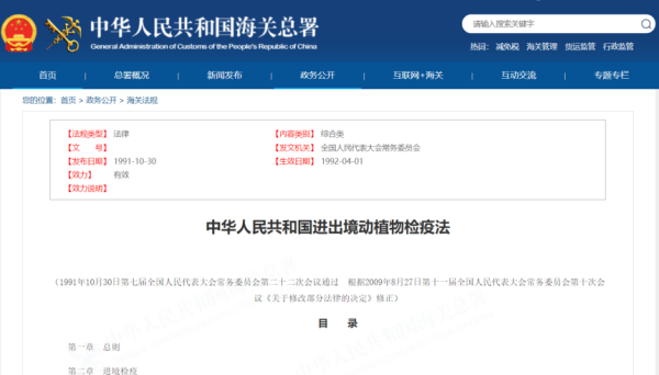 杨梅出口必要办理哪些手续？