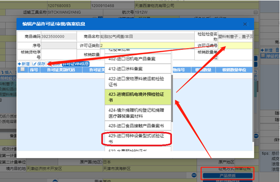 进口特种设备有什么当苦衷项？