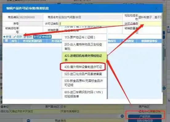 进口特种设备有什么当苦衷项？