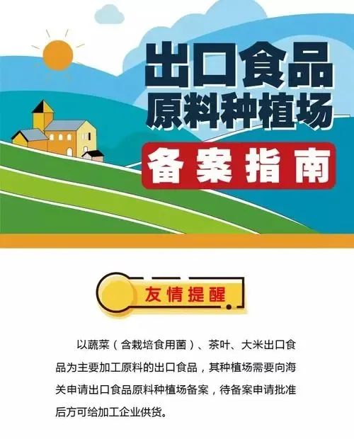 食品出口有哪些监管措施要求？