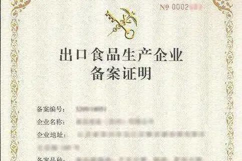 食品出口有哪些监管措施要求？