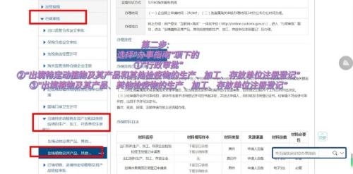 新鲜水果出口资质若何申请办理？