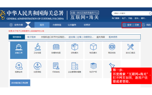 新鲜水果出口资质若何申请办理？