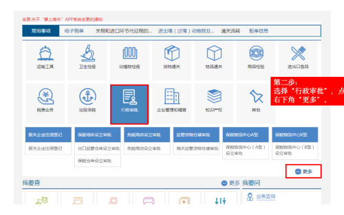 新鲜水果出口资质若何申请办理？