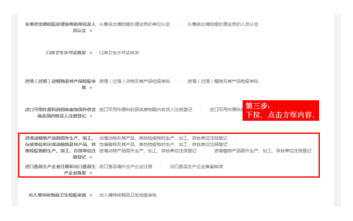 新鲜水果出口资质若何申请办理？
