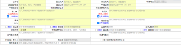 海关总署取缔出口货物原产地企业登记,11月1日起！