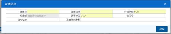 海关总署取缔出口货物原产地企业登记,11月1日起！