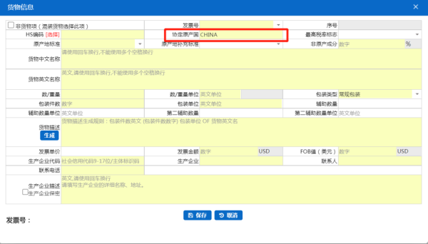海关总署取缔出口货物原产地企业登记,11月1日起！