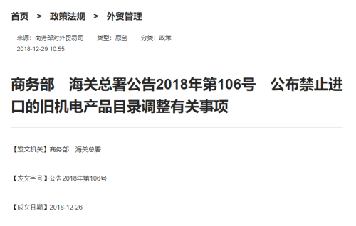 进口机电产品必要办理许可证吗？