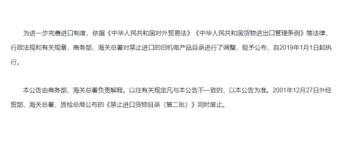 进口机电产品必要办理许可证吗？