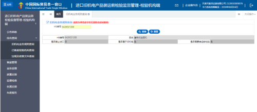 进口机电产品必要办理许可证吗？