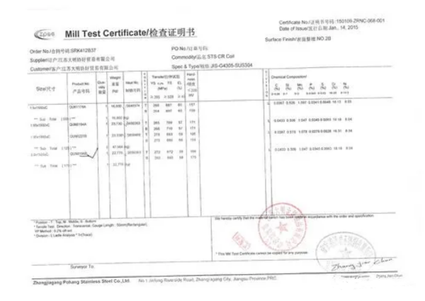 出口欧盟清关新规颁布，金属类产品需提供MTC证书